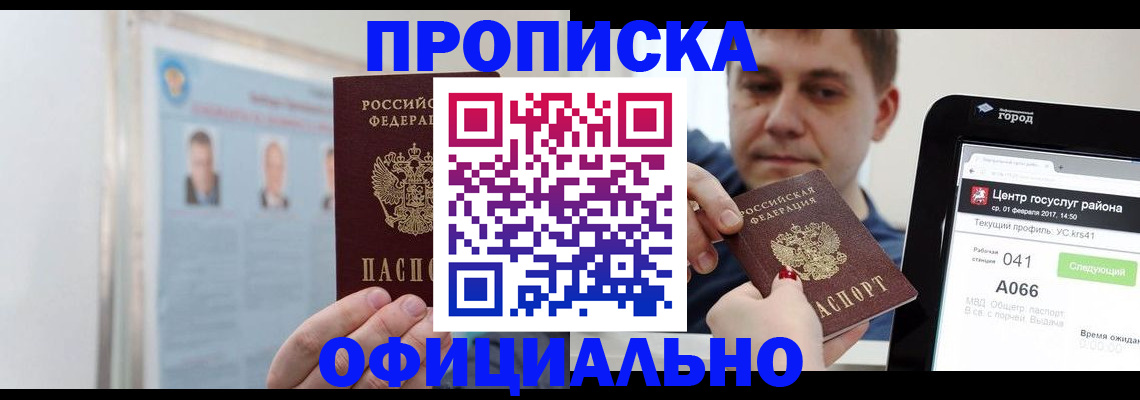 миграционный учет в Солнечногорске