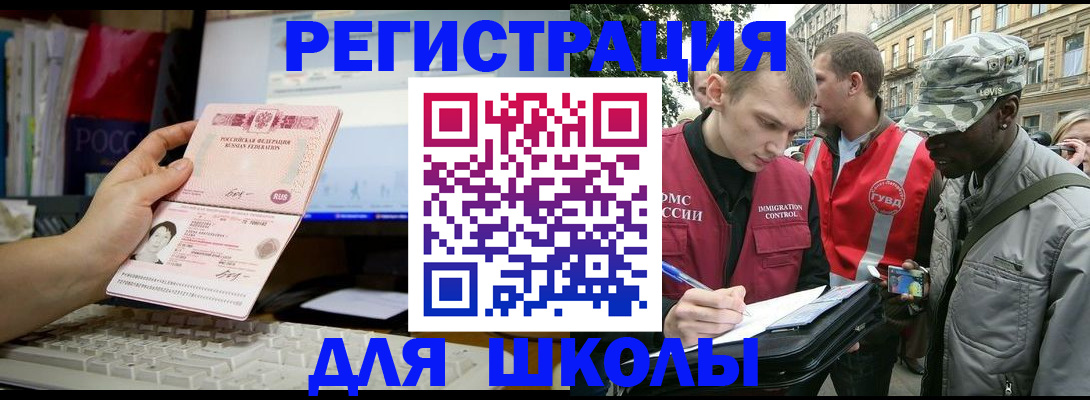 временная регистрация купить в Солнечногорске